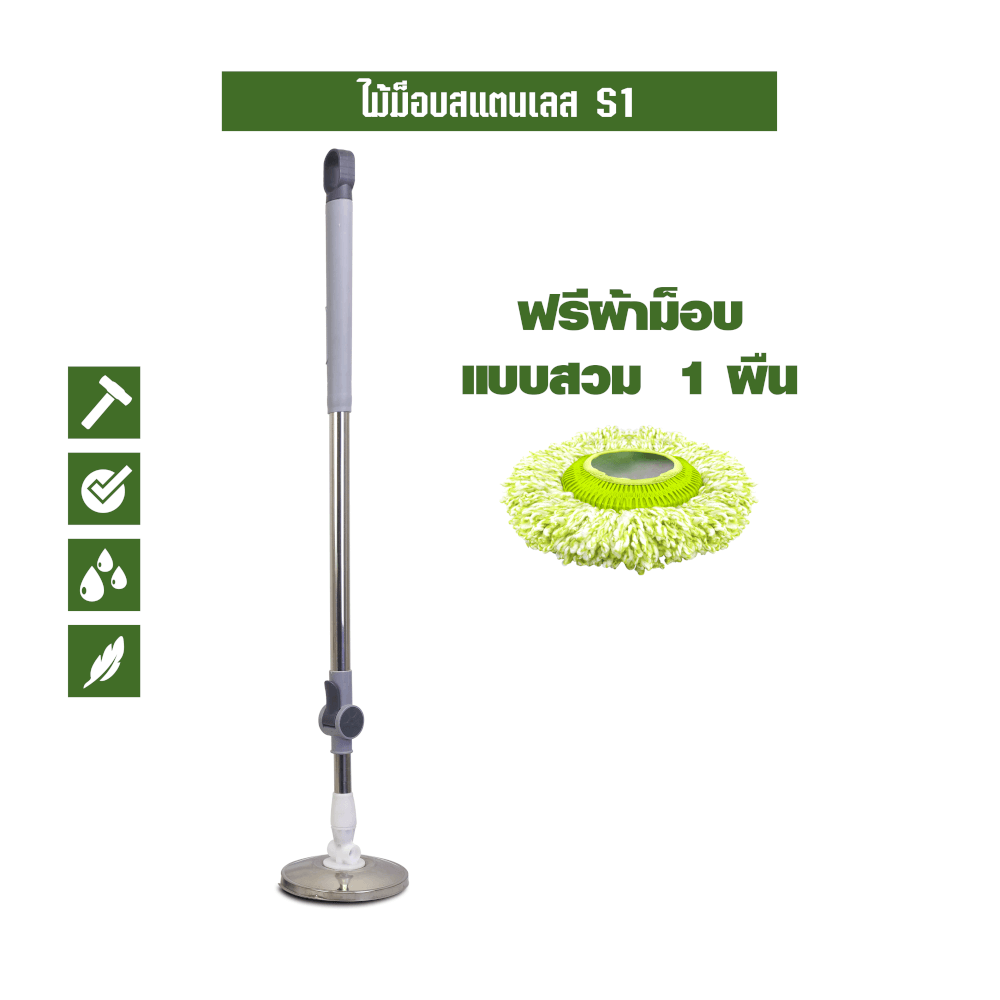 ชุดด้าม SJEASYMOP รุ่น MOP/S1/GR สีเทา